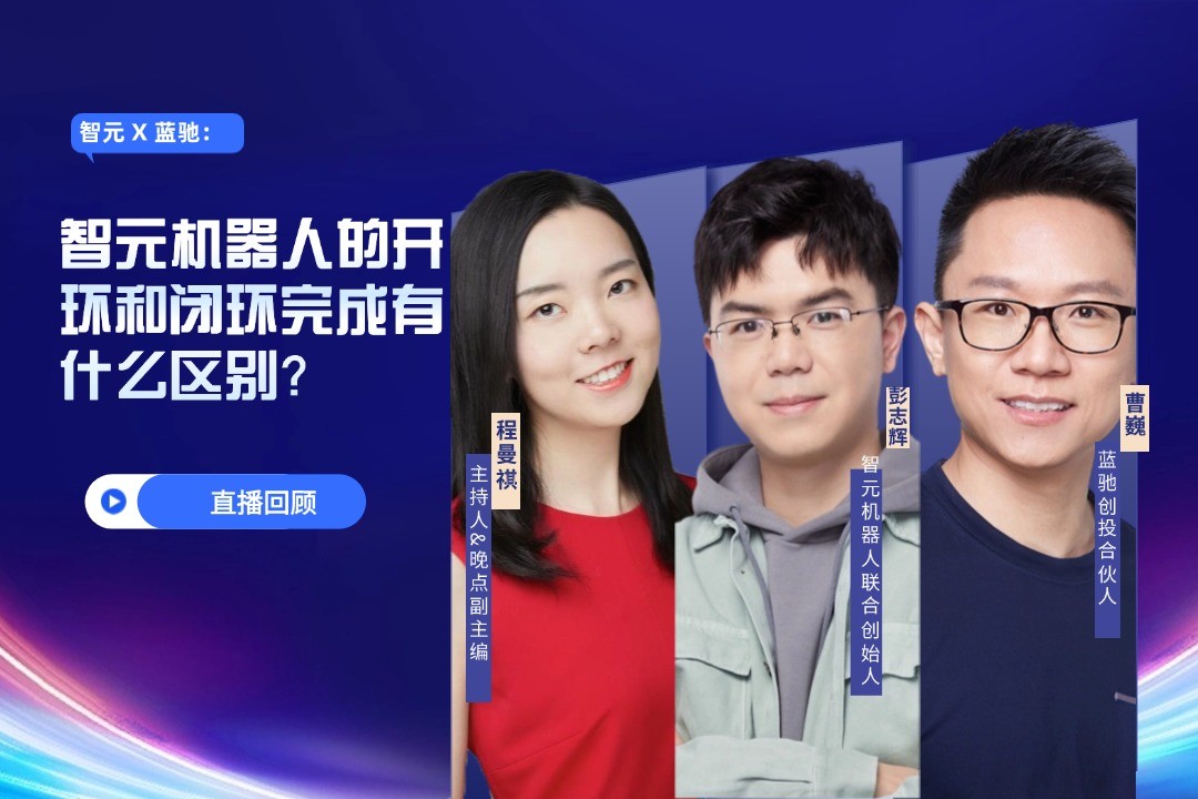 直播回顾 | 沐鸣2 X 蓝驰：允许一部分人形机器人先走进现实